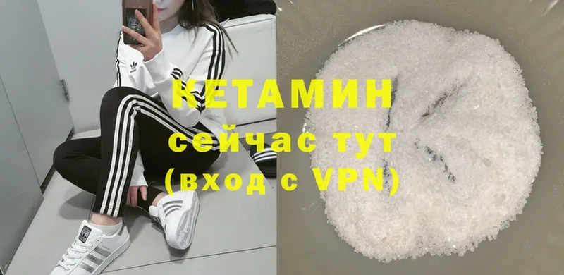 Кетамин ketamine  нарко площадка Telegram  Кисловодск  блэк спрут ссылки 